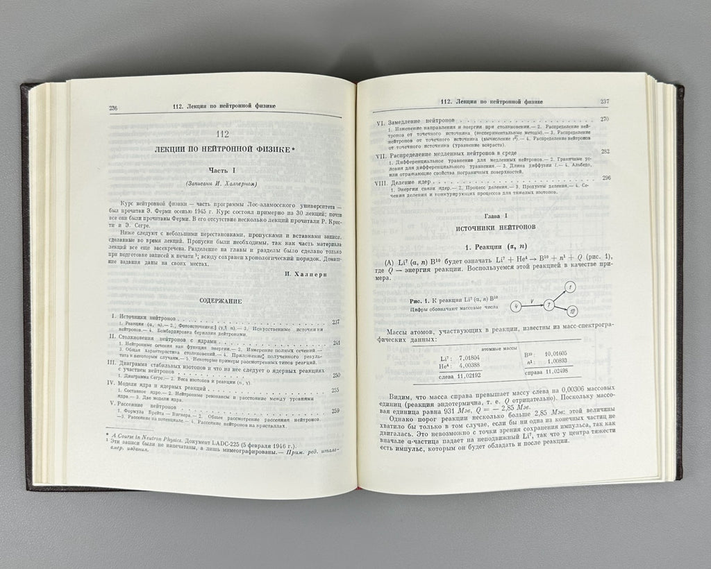 Ферми Научные труды в 2 т. 1971 Enrico Fermi Scientific Works Классики науки