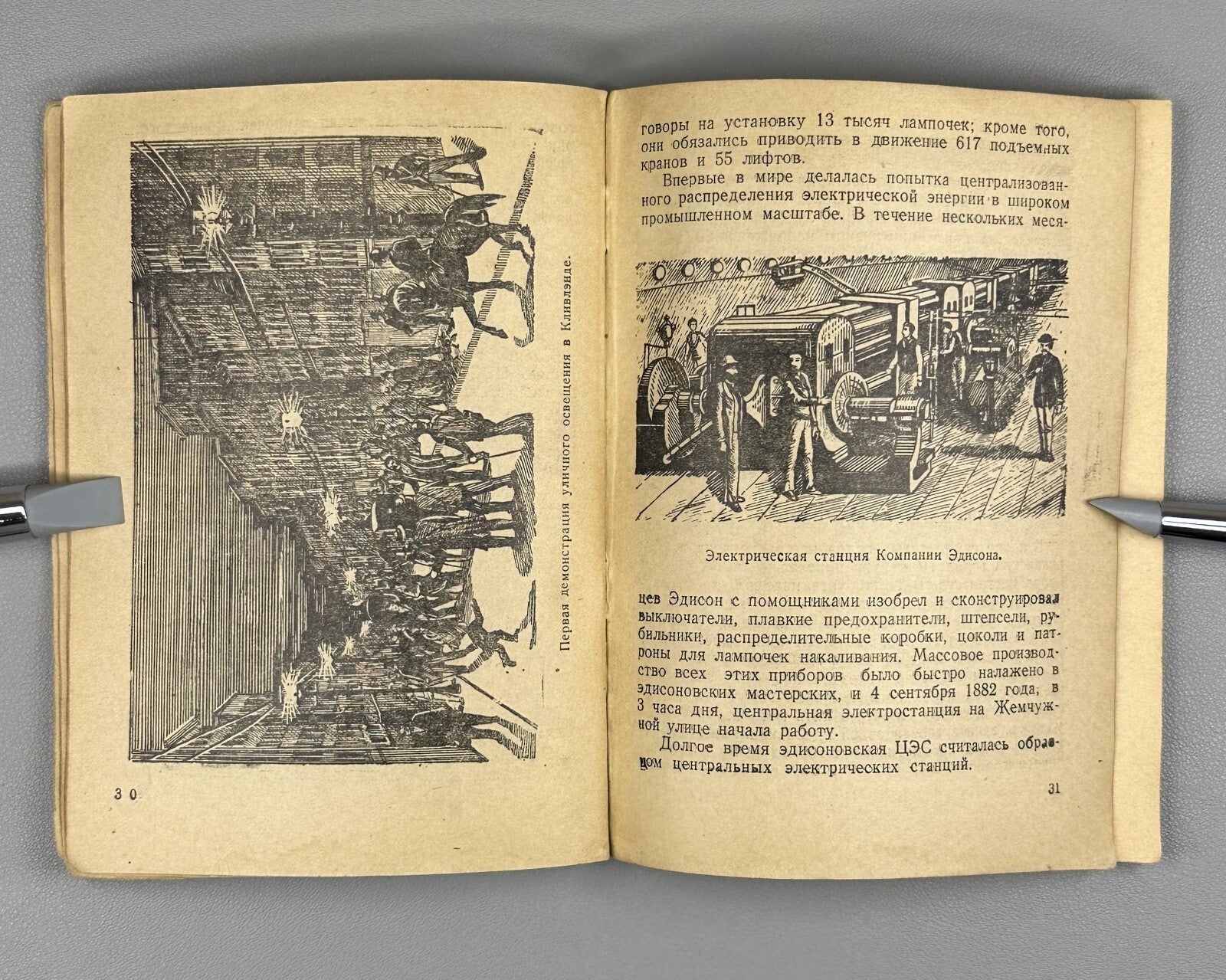 1st ed. Babat Strana Peef / The Land of P.F. / Energy 1944 Бабат Страна Пээф