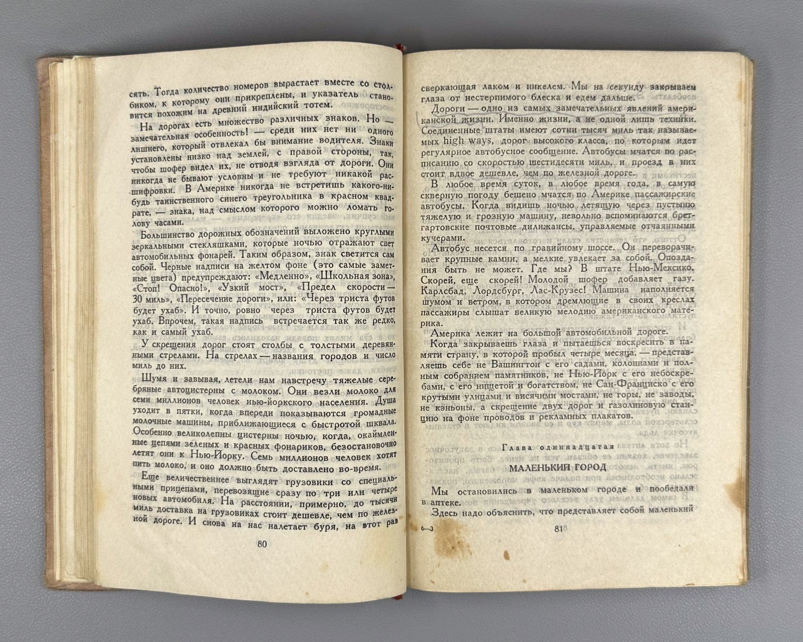 Ильф Петров Собрание сочинений Ротов 1939 Ilf Petrov Collected Works Vol. 4 Rare