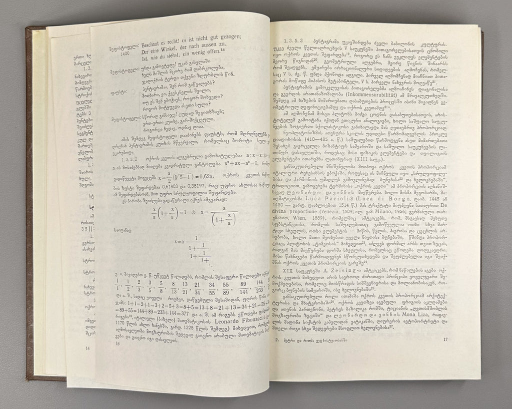 Meter and Rhyme in Rustaveli’s Poem The Man in the Panther’s Skin 1973 Georgian