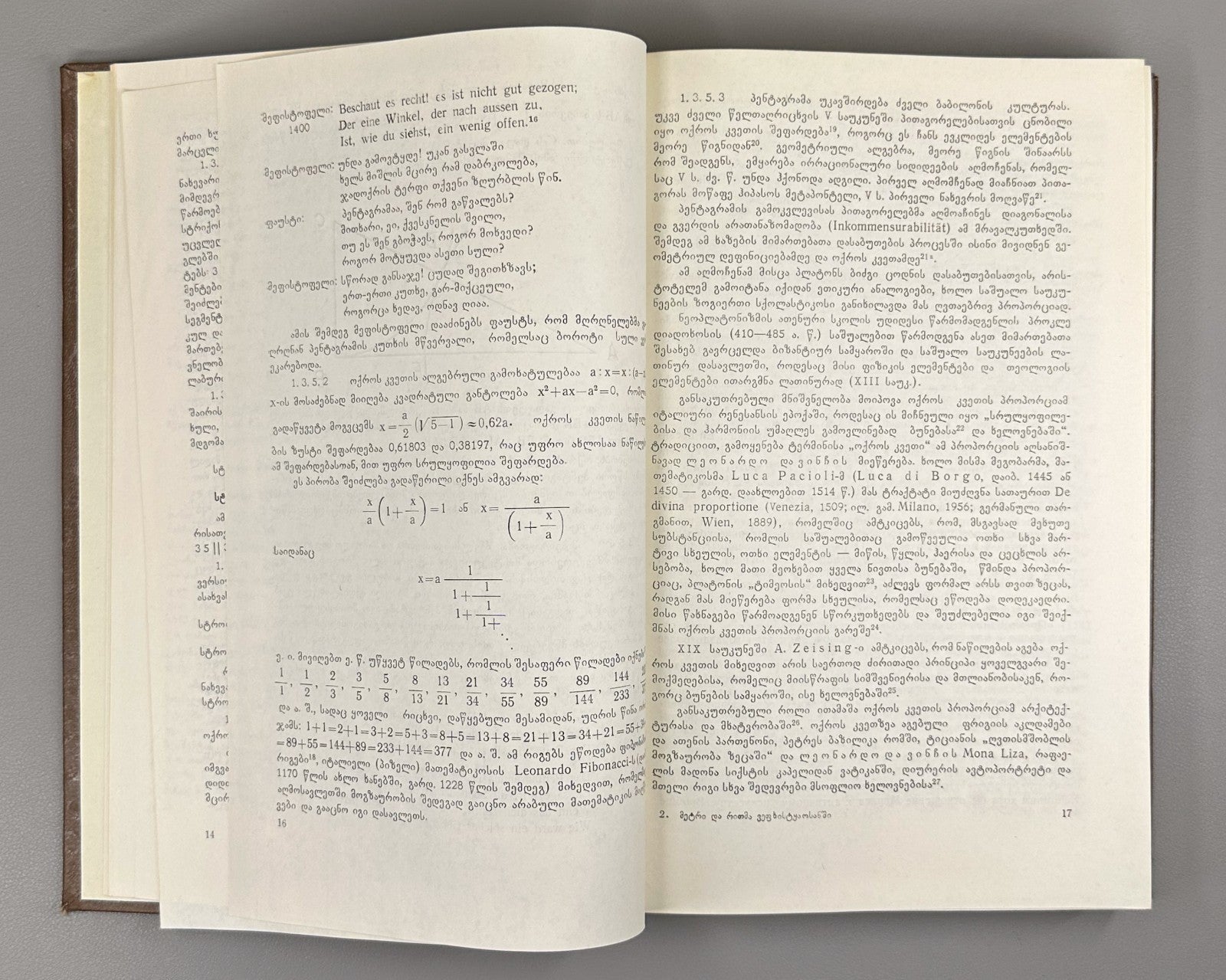 Meter and Rhyme in Rustaveli’s Poem The Man in the Panther’s Skin 1973 Georgian