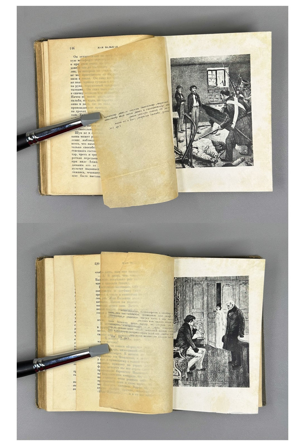 Academia Victor Hugo Les Miserables 1931 Виктор Гюго Отверженные Rare
