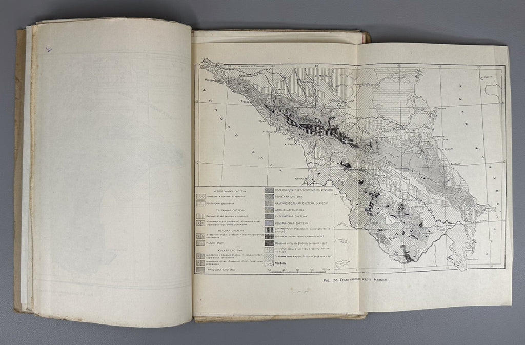 Добрынин Физическая география СССР 1948 Dobrynin Physical Geography of the USSR