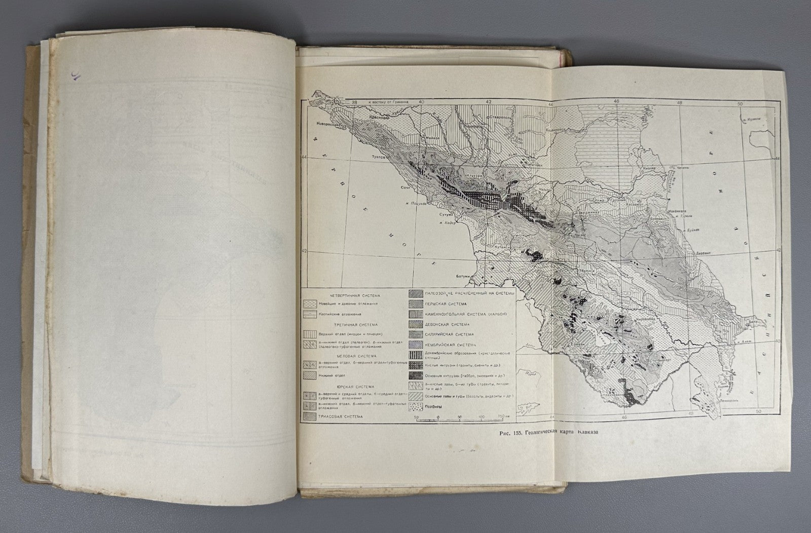 Добрынин Физическая география СССР 1948 Dobrynin Physical Geography of the USSR