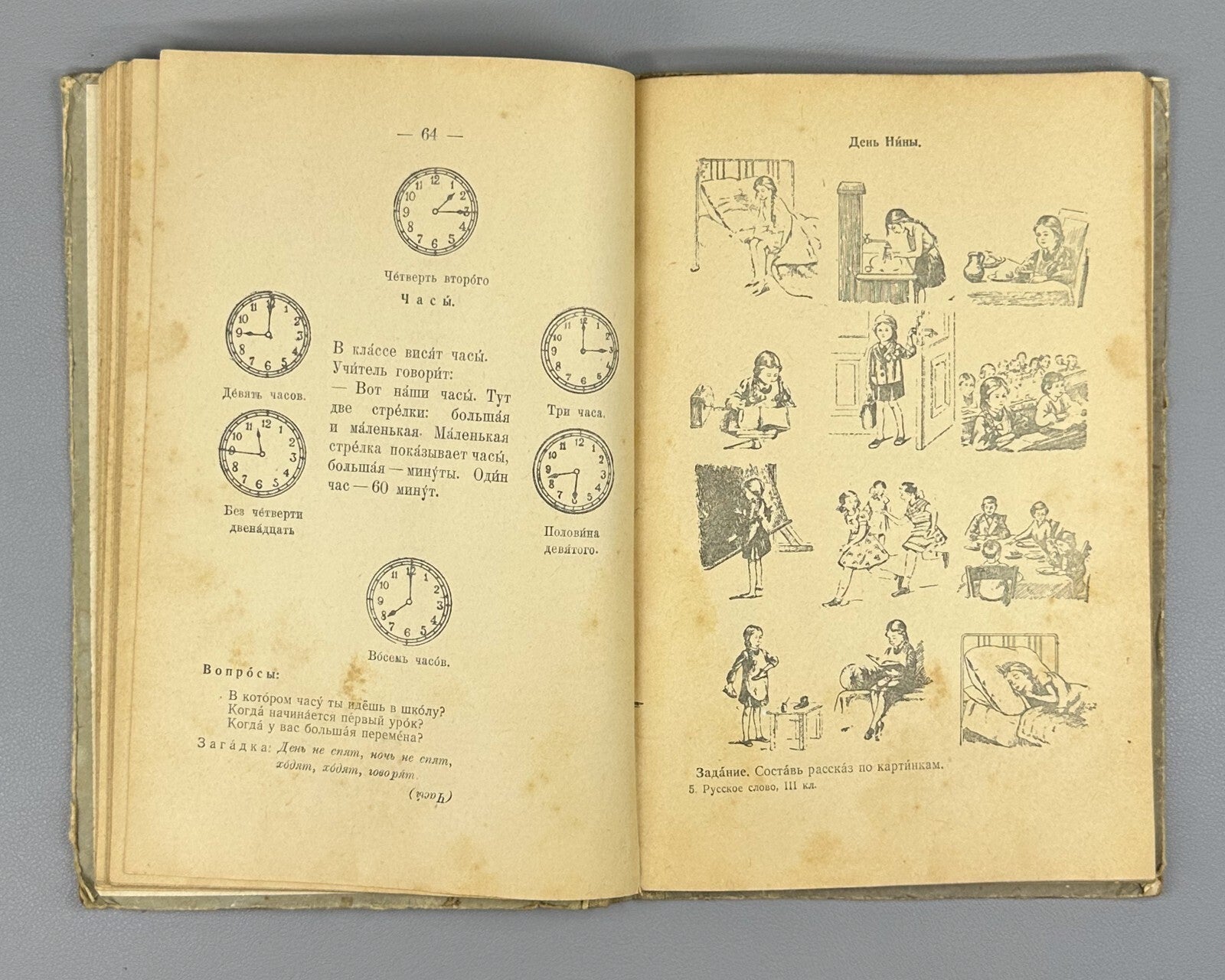 Russian Language for 3rd Grade of Georgian School 1959 Русское слово Учебник