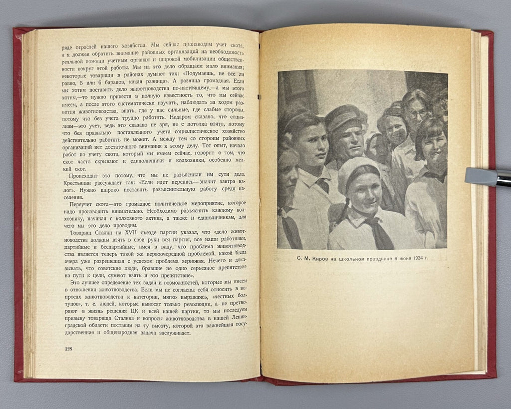 Kirov Articles and speeches USSR Politics 1934 Киров Статьи и речи СССР