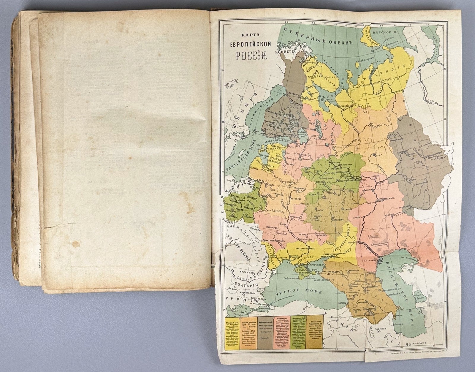 Timkovsky Our Country Geographical Collection Russia 1912 Тимковский Наша страна