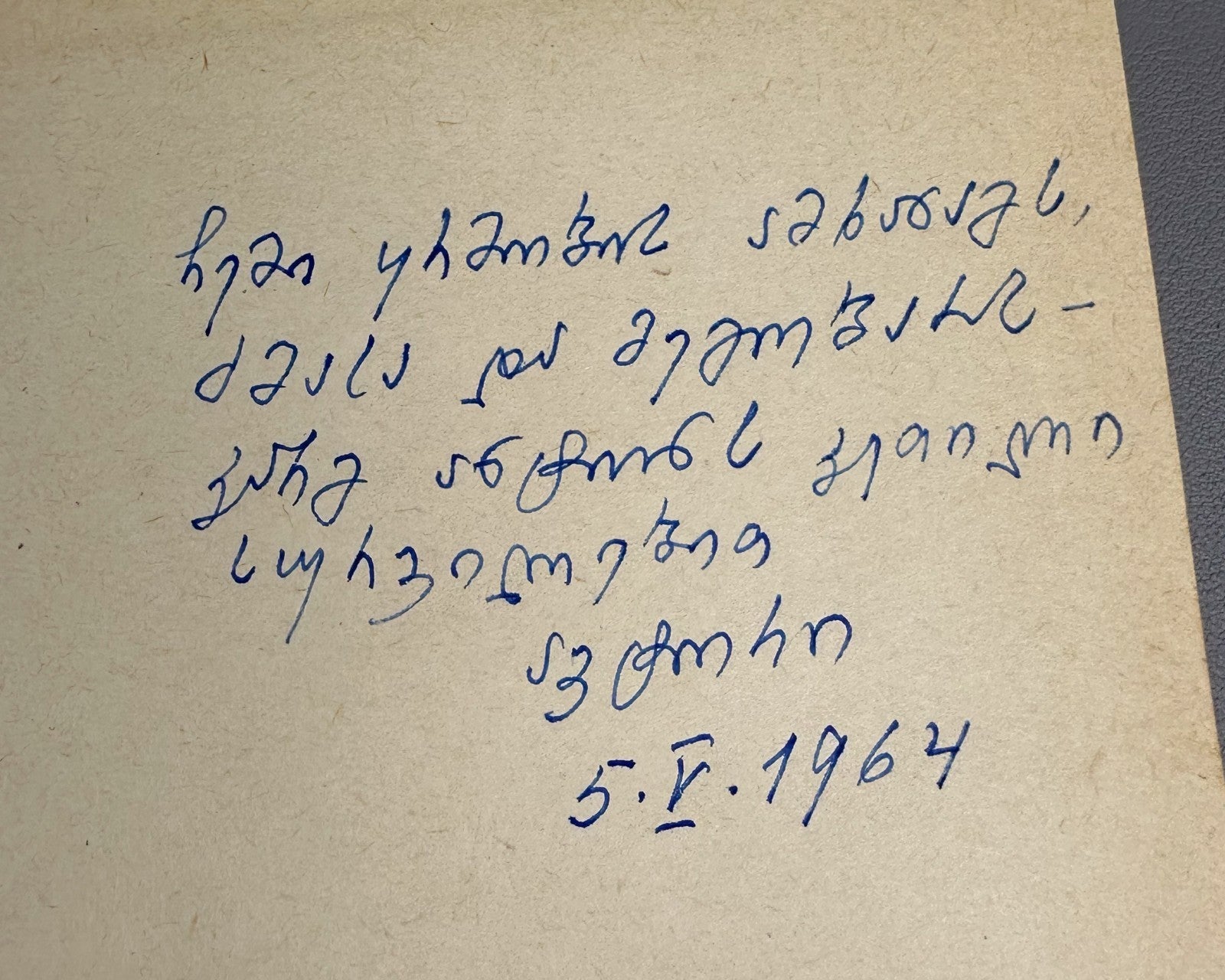 Signed. Ломтадзе Гинухский диалект дидойского языка 1963 Lomtadze Ginukh Dialect