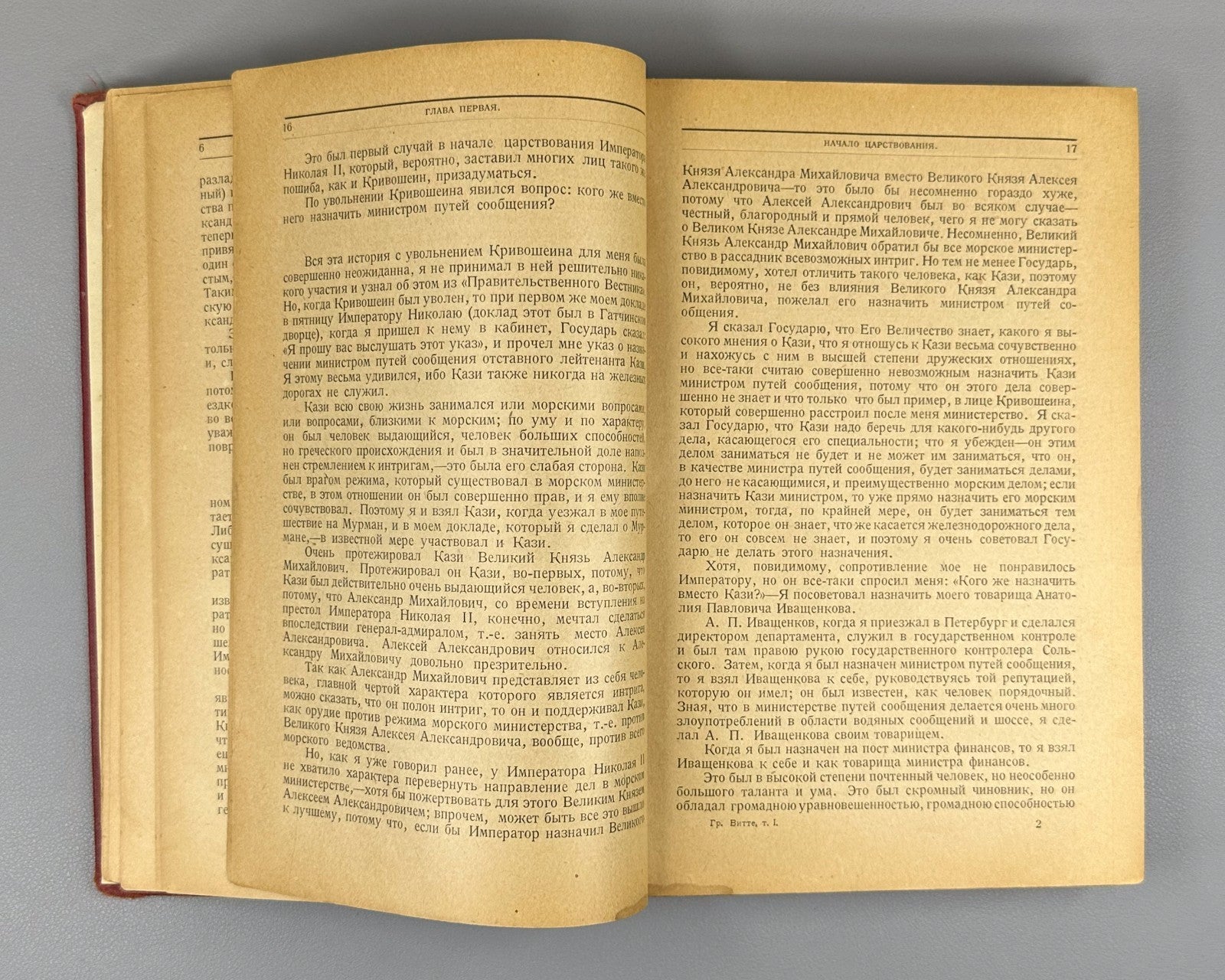 Witte Memories vol. 1-2 Russian 1923 Витте Воспоминания том 1 и 2 Николай II