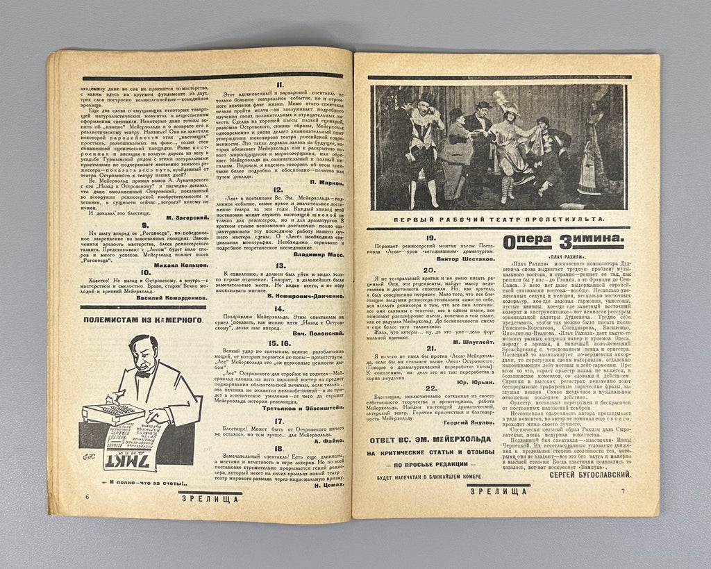 Avant-garde Constructivism Зрелища ЛЕФ 1924 №72 Zrelishcha Eisenstein Galadzhev