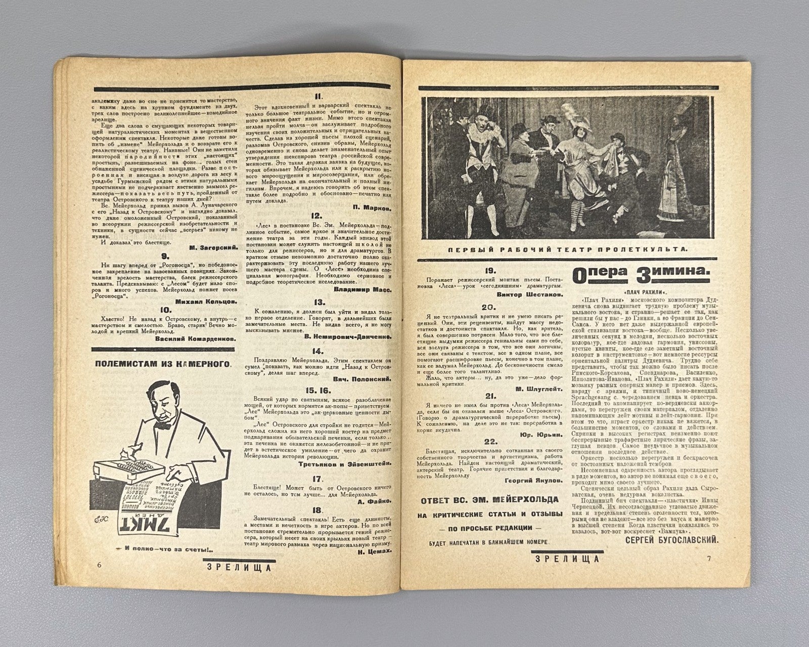 Avant-garde Constructivism Зрелища ЛЕФ 1924 №72 Zrelishcha Eisenstein Galadzhev