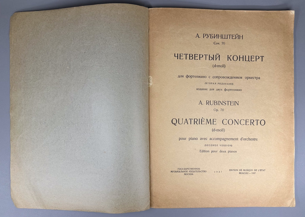 Lot of 4 Anton Rubinstein Sheet Music Piano Score Lifetime 1890 Moscow 1st ed.
