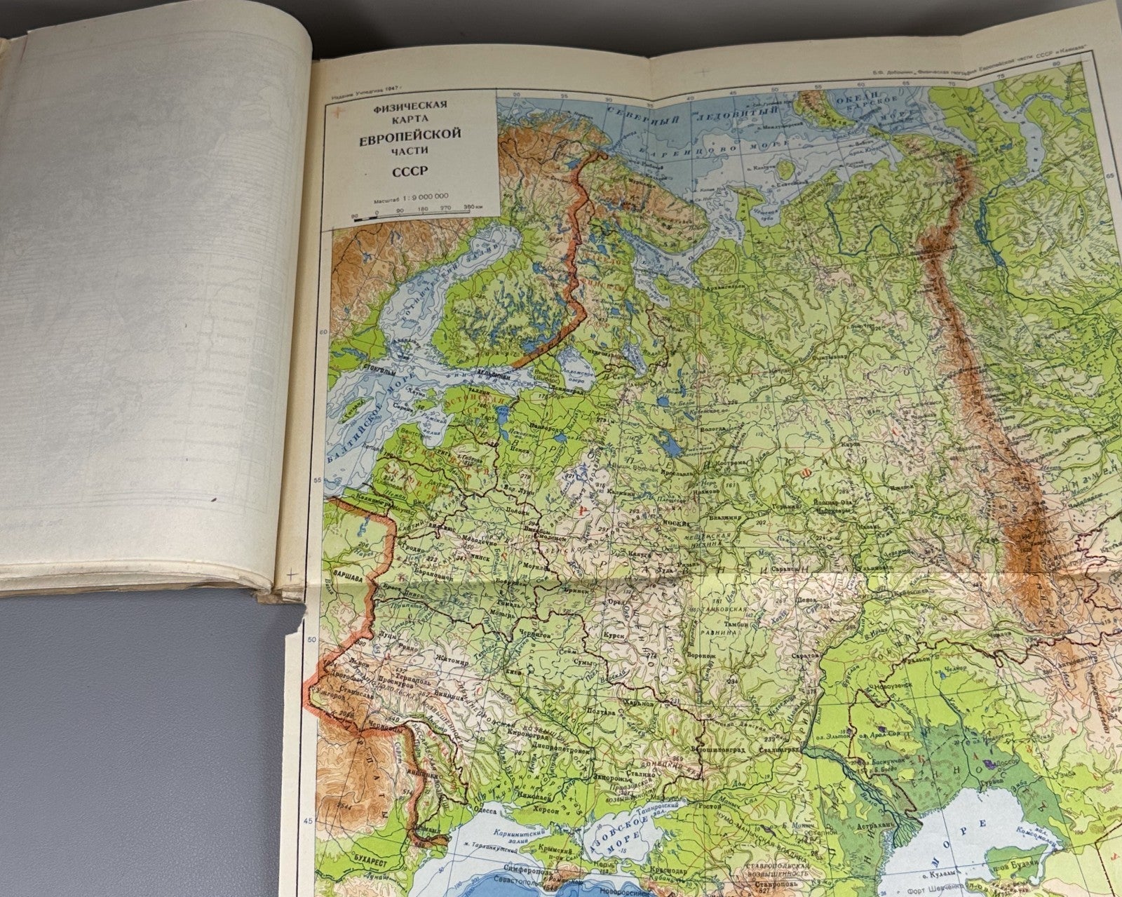 Добрынин Физическая география СССР 1948 Dobrynin Physical Geography of the USSR