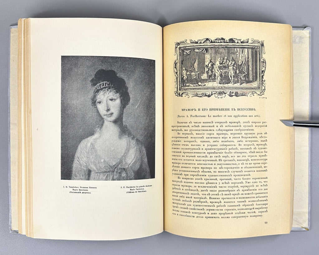 Journal Starye Gody Old Years 1916 Журнал Старые годы Октябрь-декабрь