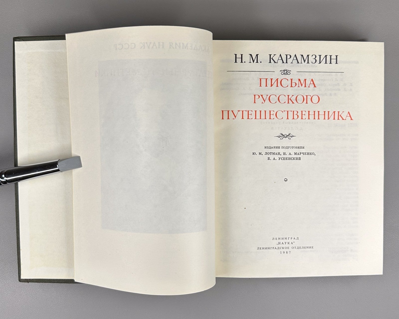 Karamzin Letters of Rus. Traveler 1987 Карамзин Письма русского путешественника
