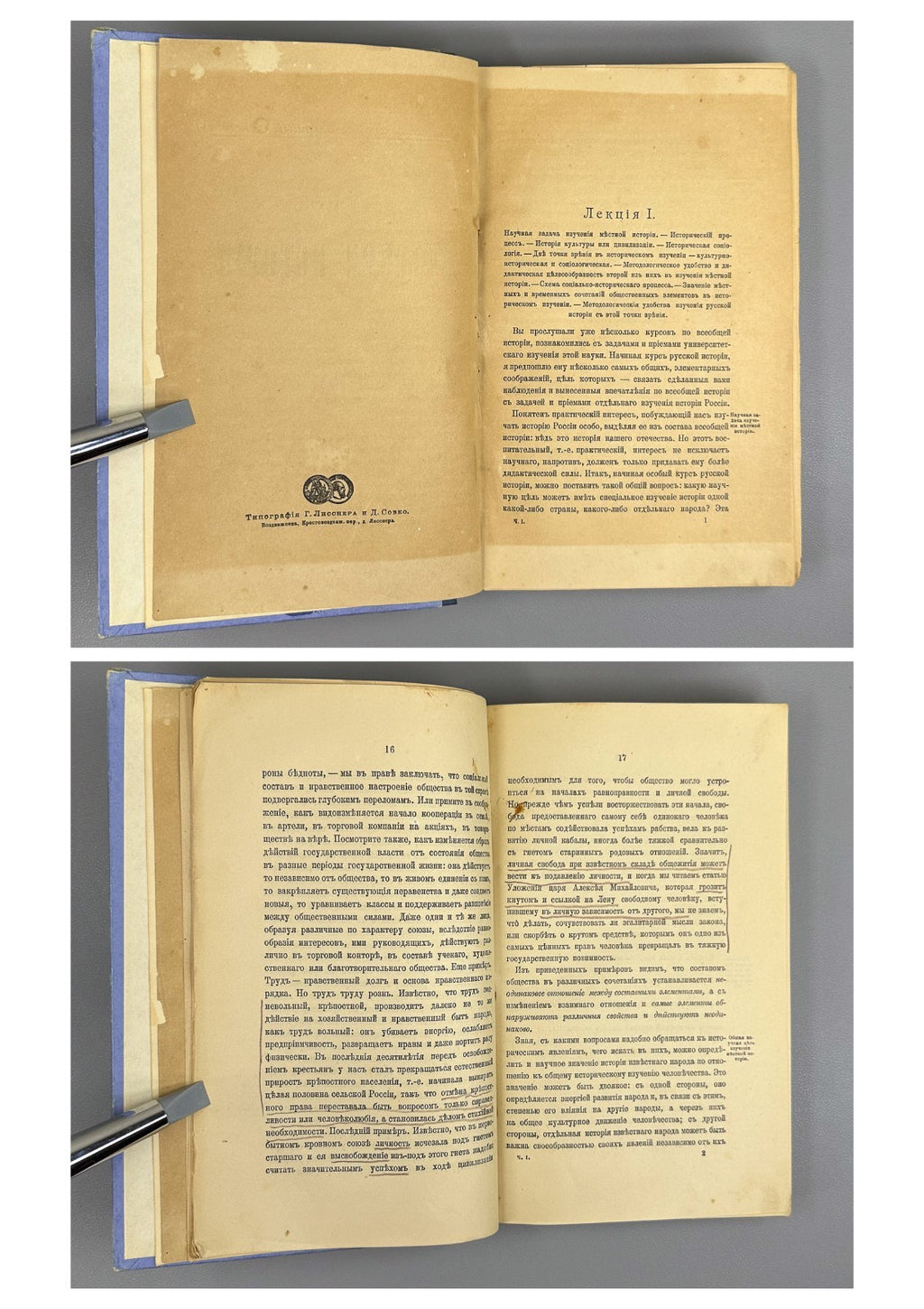 Ключевский Курс русской истории 1908-1910 Klyuchevsky Course of Russian History