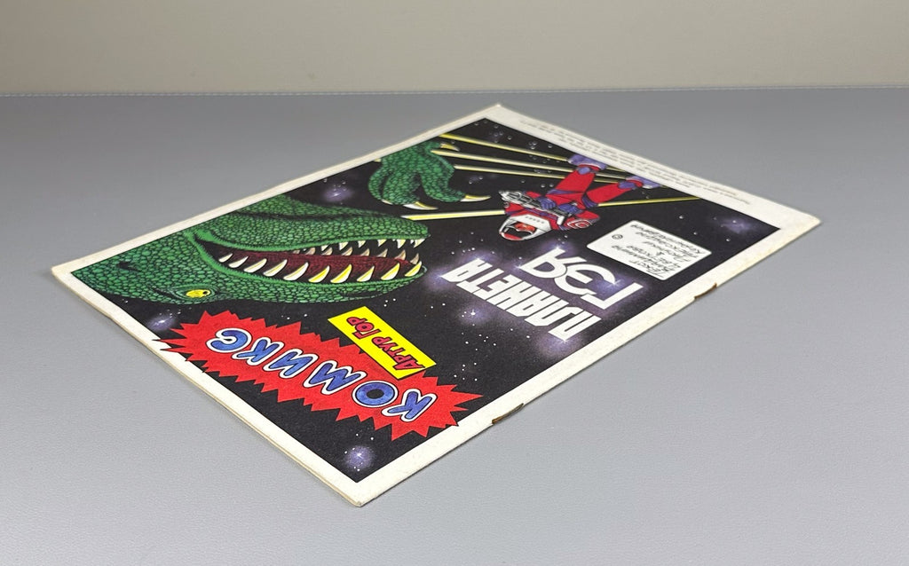 Comic book Planet Gaia 1991 Sci-Fi Комикс Планета Гэя Артур Гор Rare