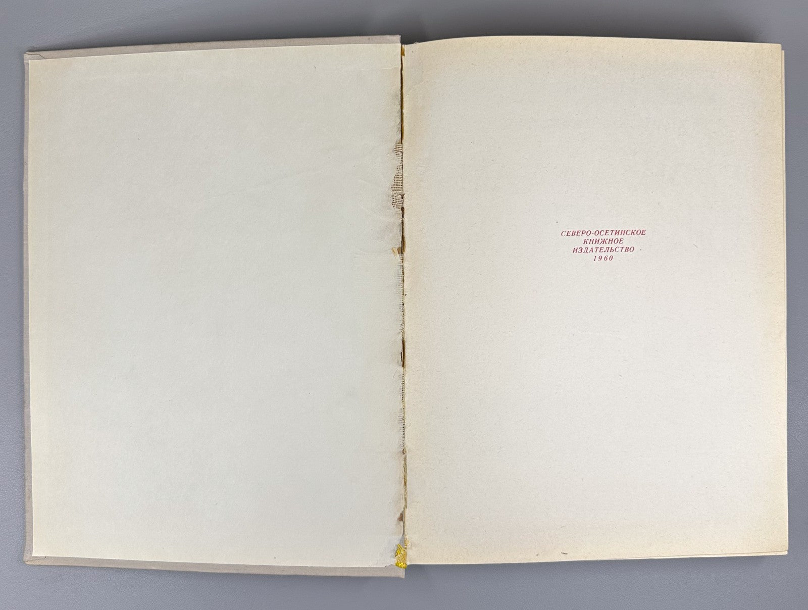 Андиев Андиева Осетинский орнамент 1960 Andiev Andieva Ossetian Ornament Album