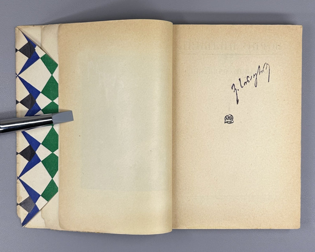 Boris Pilnyak The Naked Year novel Avant-garde 1929 Пильняк Борис Голый год Rare