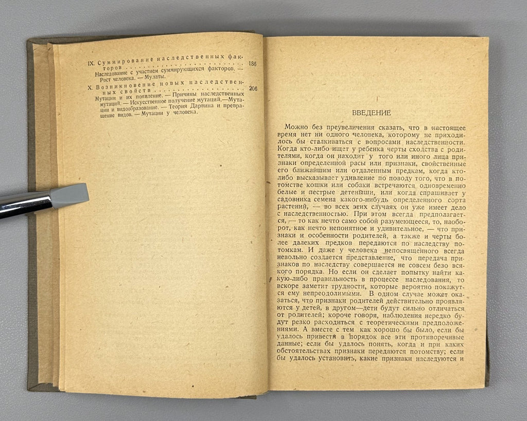 Goldschmidt Doctrine of Heredity 1936 Гольдшмидт Учение о наследственности