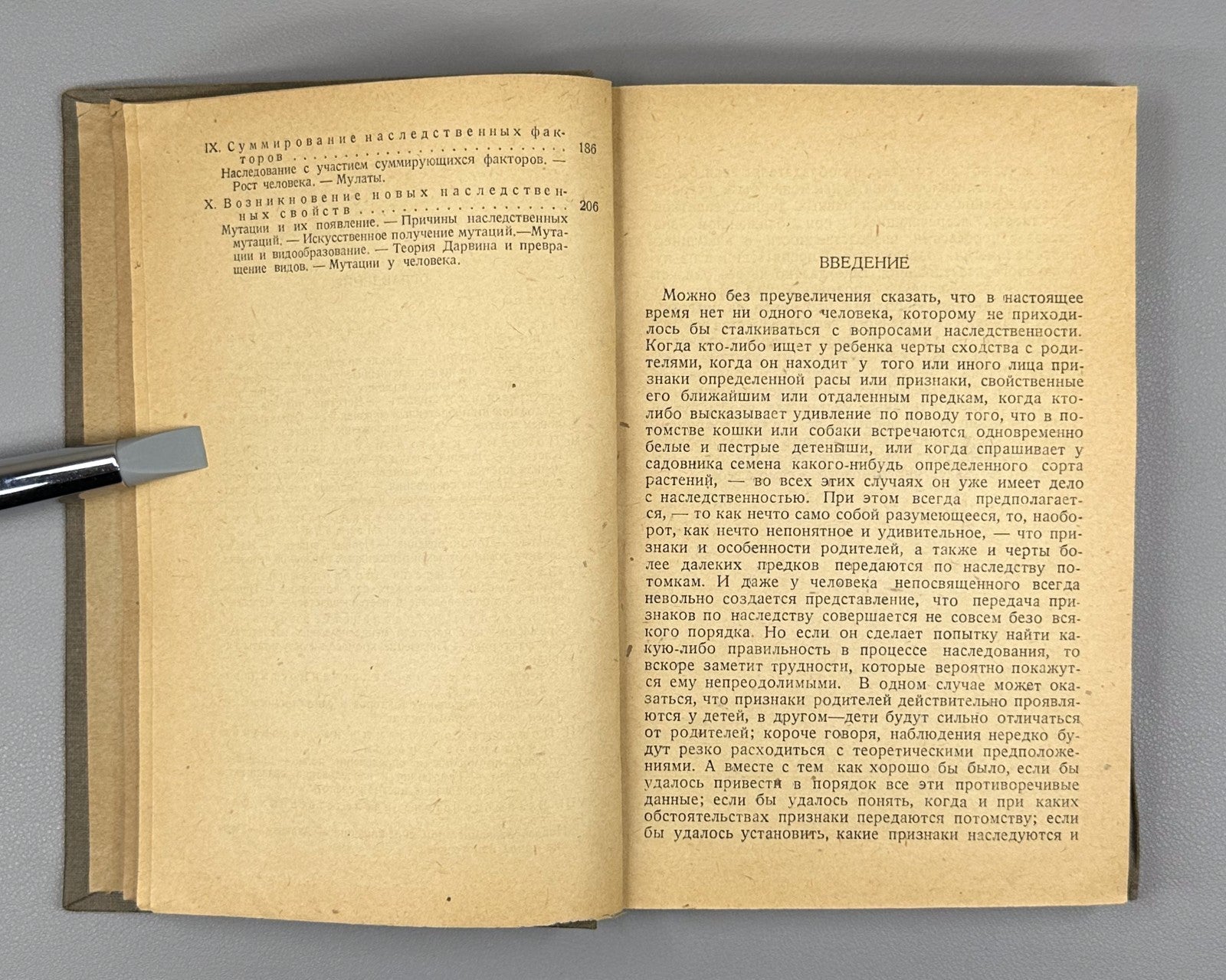 Goldschmidt Doctrine of Heredity 1936 Гольдшмидт Учение о наследственности