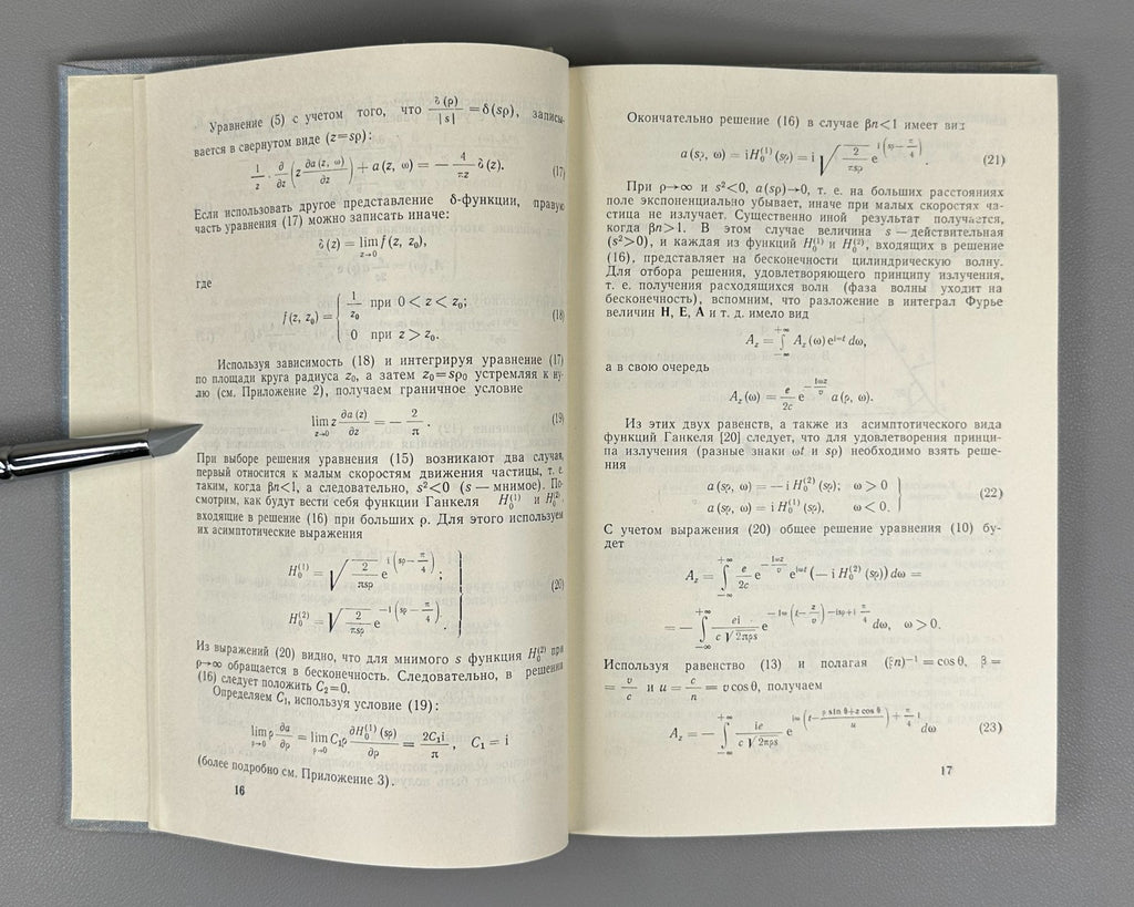 Зрелов Излучение Вавилова-Черенкова 1968 Zrelov Vavilov–Cherenkov Radiation 2 v.