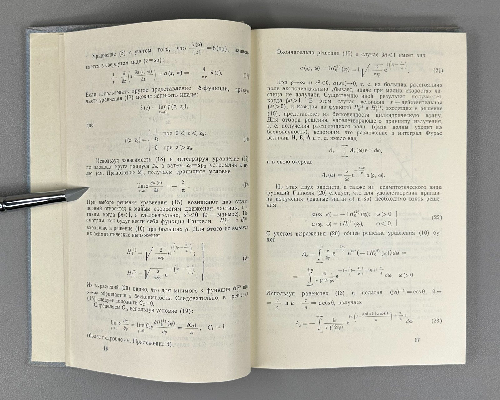 Зрелов Излучение Вавилова-Черенкова 1968 Zrelov Vavilov–Cherenkov Radiation 2 v.
