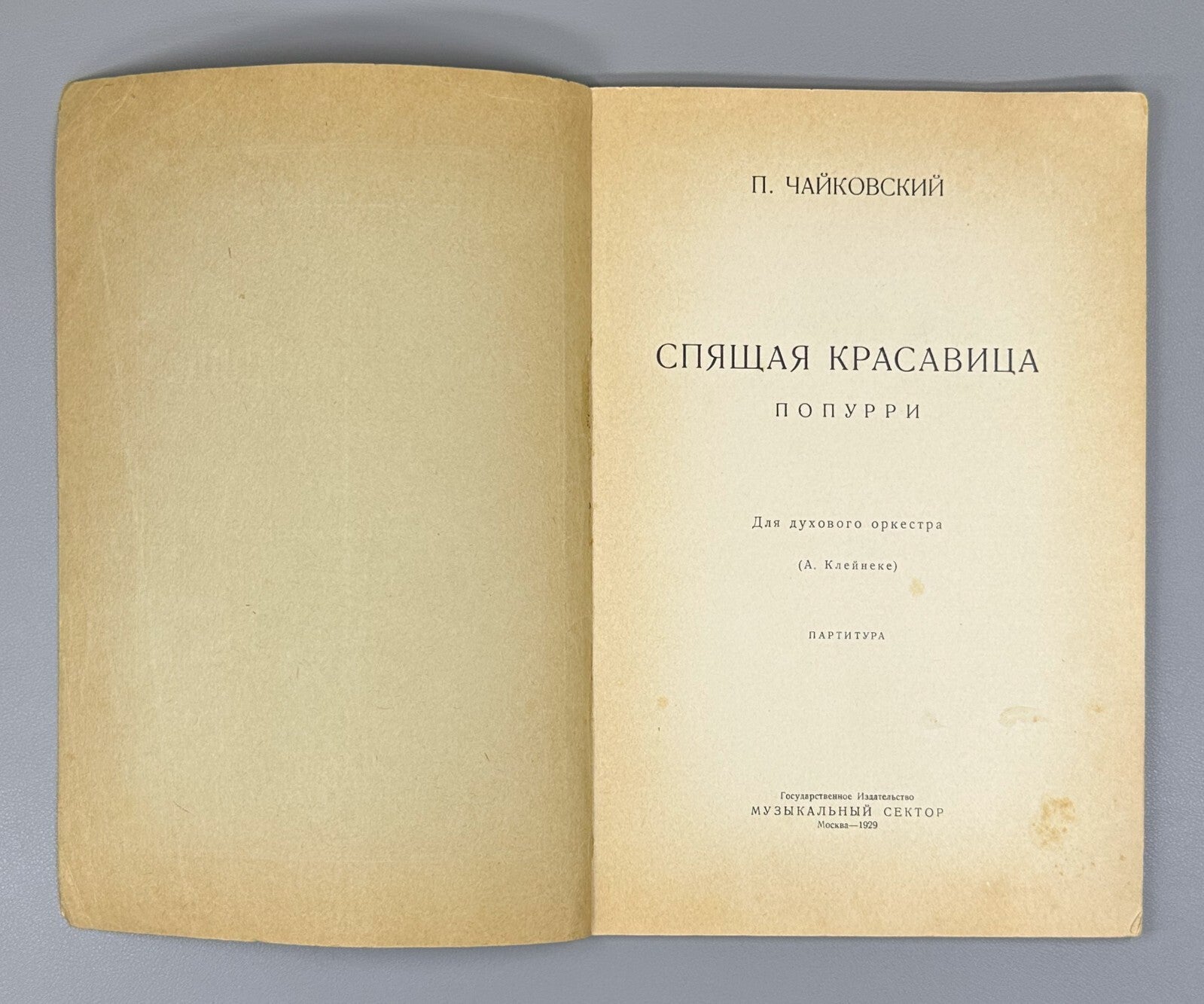 Tchaikovsky Sleeping Beauty Sheet music 1929 Чайковский Спящая красавица Ноты