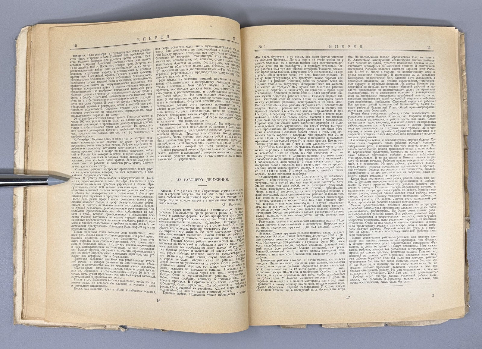 Vperyod and Proletariy Bolshevik newspapers 1905 Вперед и Пролетарий Газета СССР