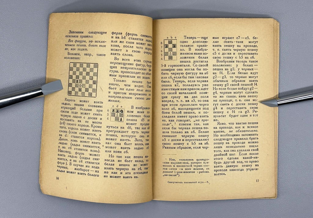 Self-study Guide to Chess Den-Hertog Euwe 1934 Самоучитель шахматной игры