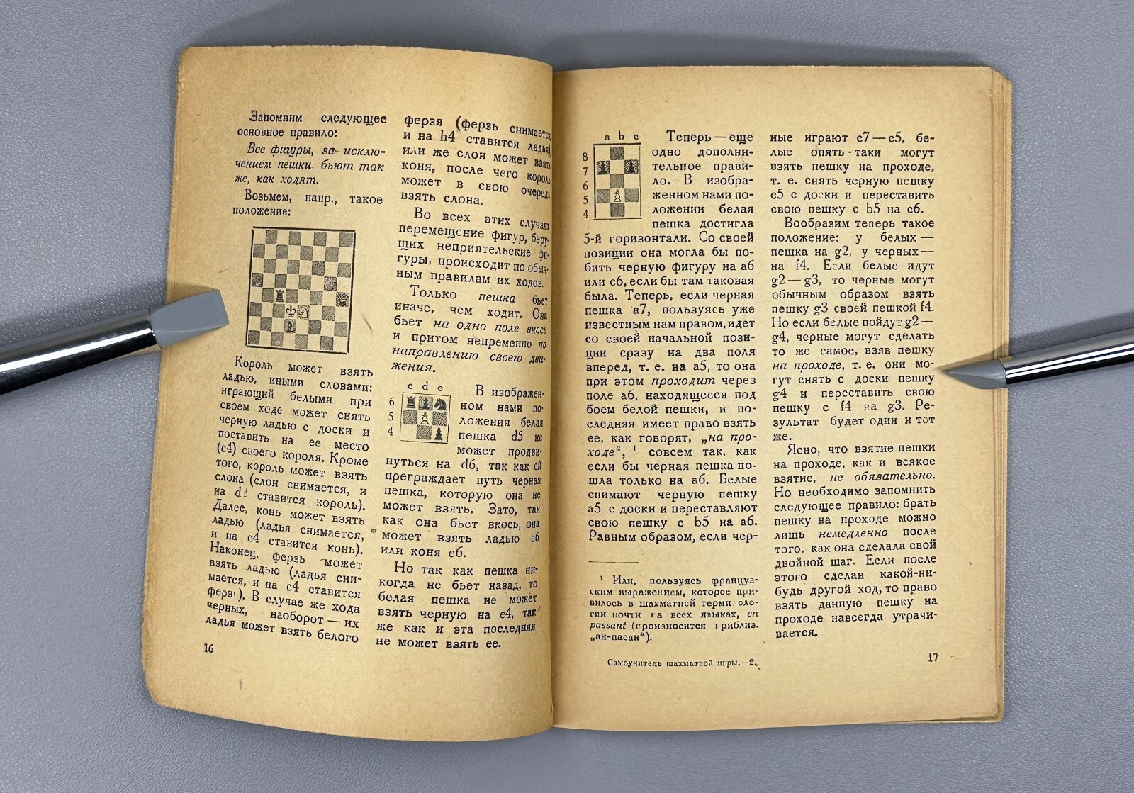Self-study Guide to Chess Den-Hertog Euwe 1934 Самоучитель шахматной игры