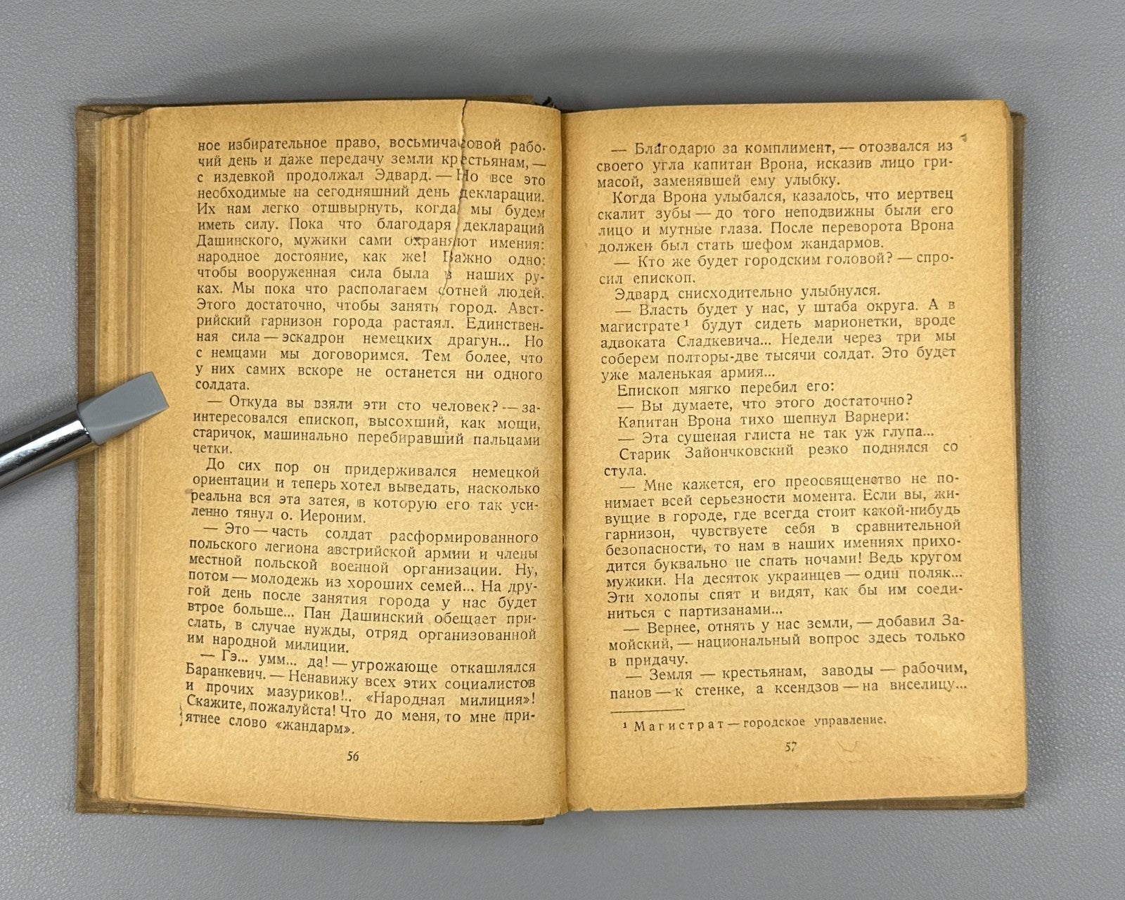 Ostrovsky Born of the Storm Novel  1938 Островский Рожденные бурей