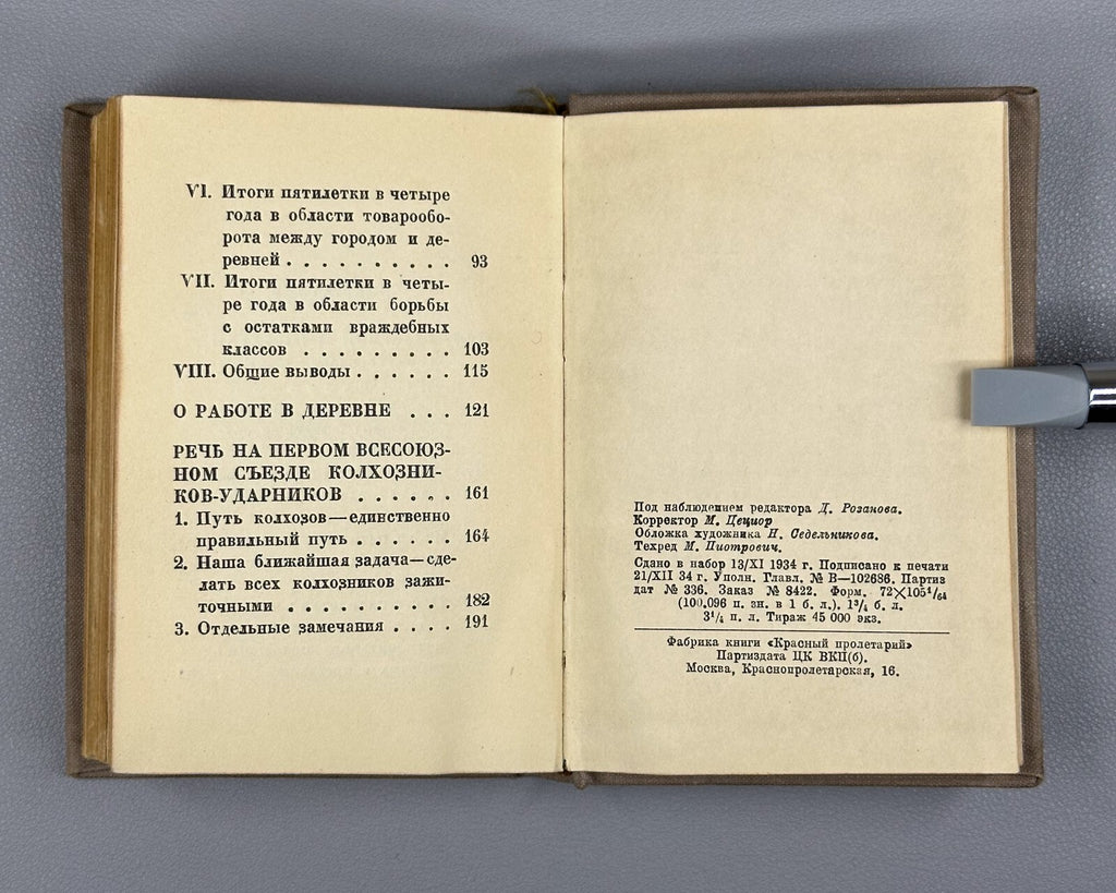 Stalin Three Speeches USSR Soviet 1935 Сталин Три речи