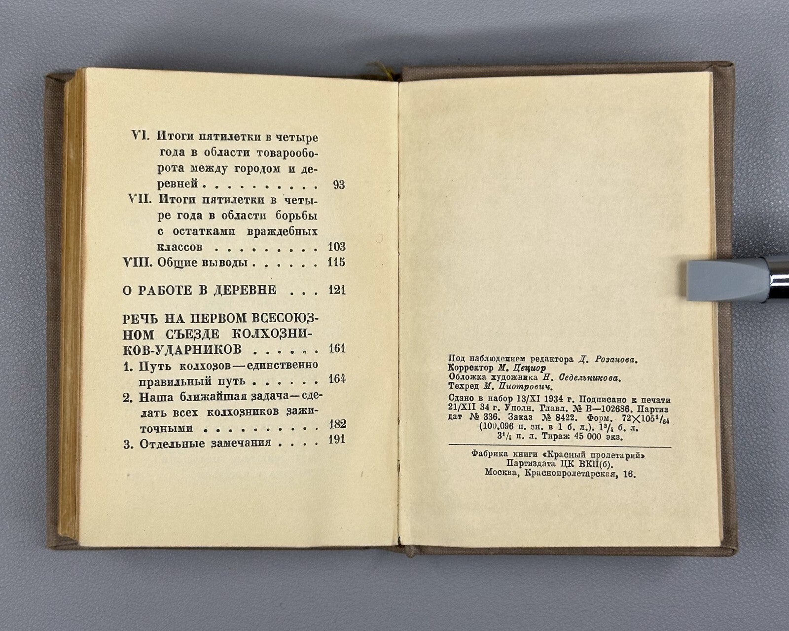Stalin Three Speeches USSR Soviet 1935 Сталин Три речи