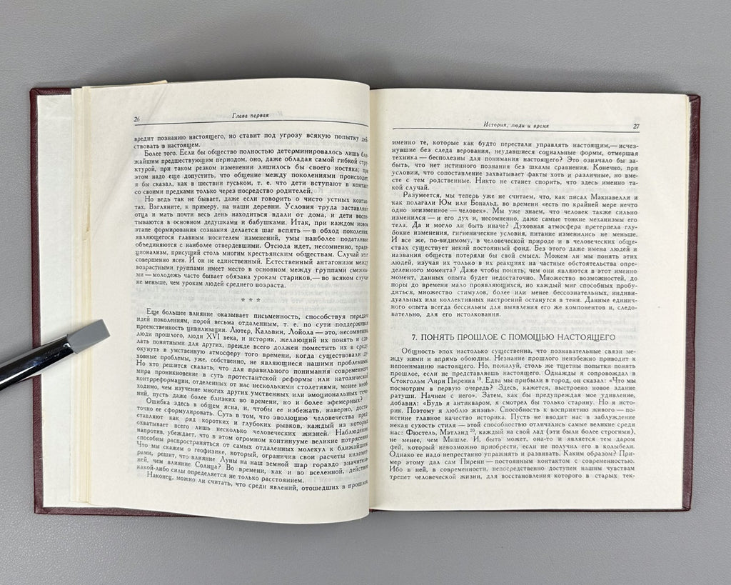 Marc Bloch Apology of History 1973 Блок Апология истории или ремесло историка
