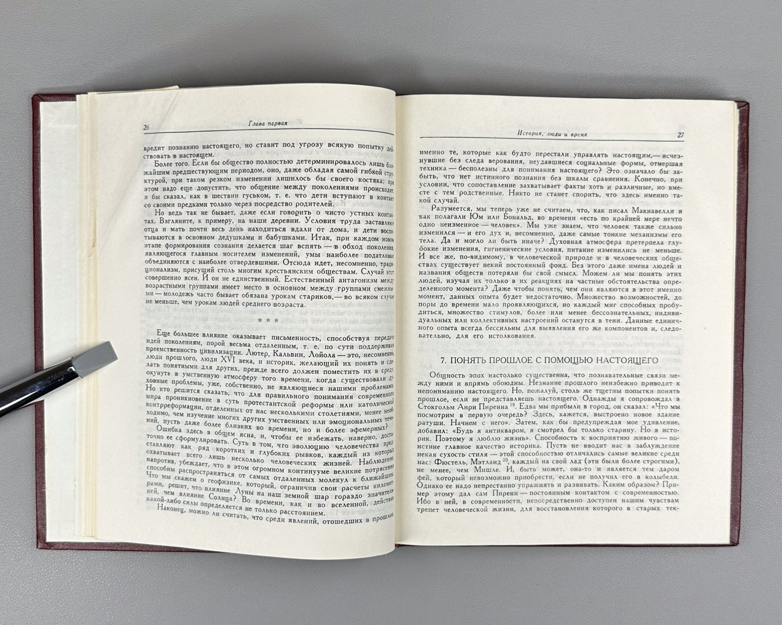 Marc Bloch Apology of History 1973 Блок Апология истории или ремесло историка