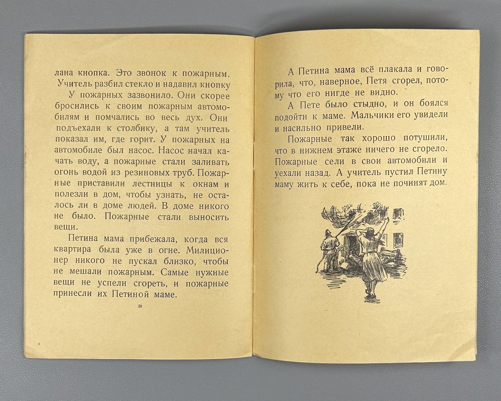 Zhitkov Red Commander Children’s book USSR 1956 Житков Красный командир