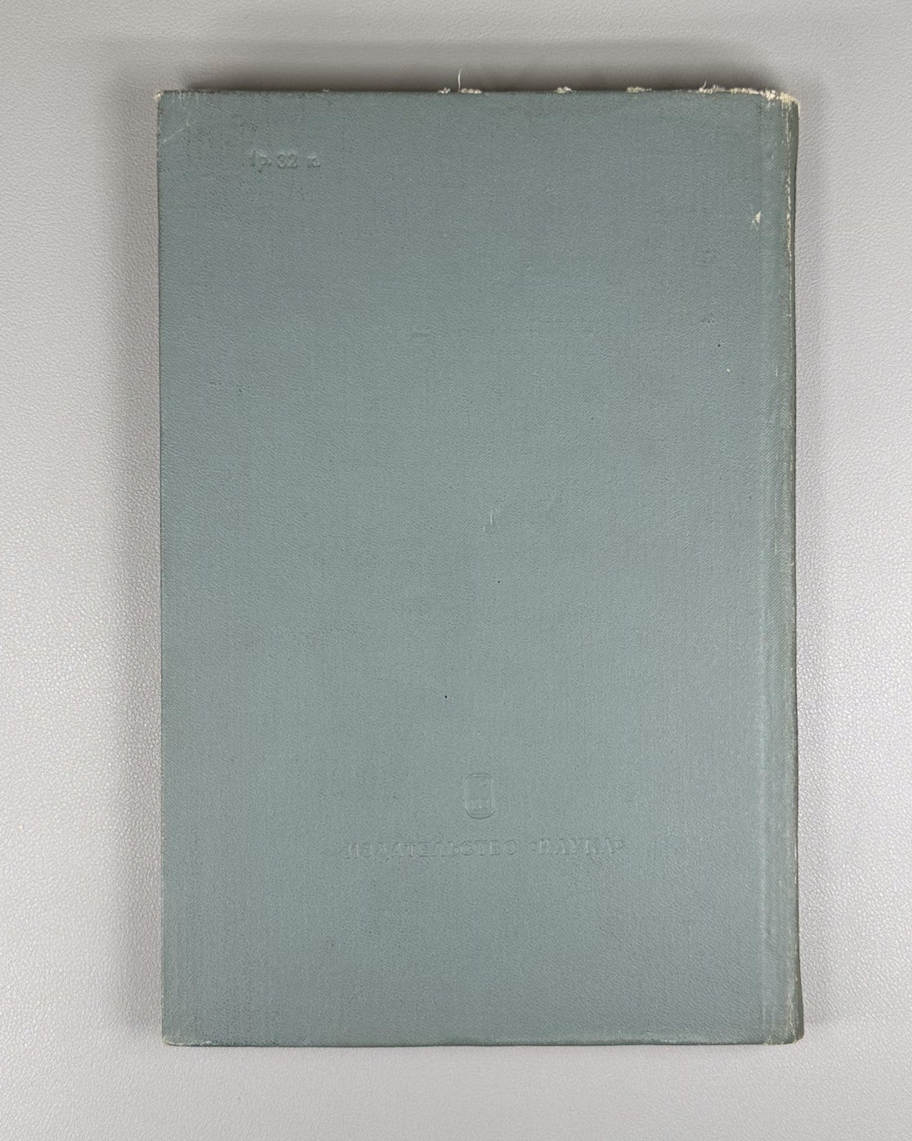 1st ed. Mathematics 1970 Ильюшин Победря теория термовязко-упругости Математика