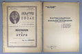 Lot of 2 Zakharia Paliashvili Abesalom da Eteri 1st edition 1925 score vocal