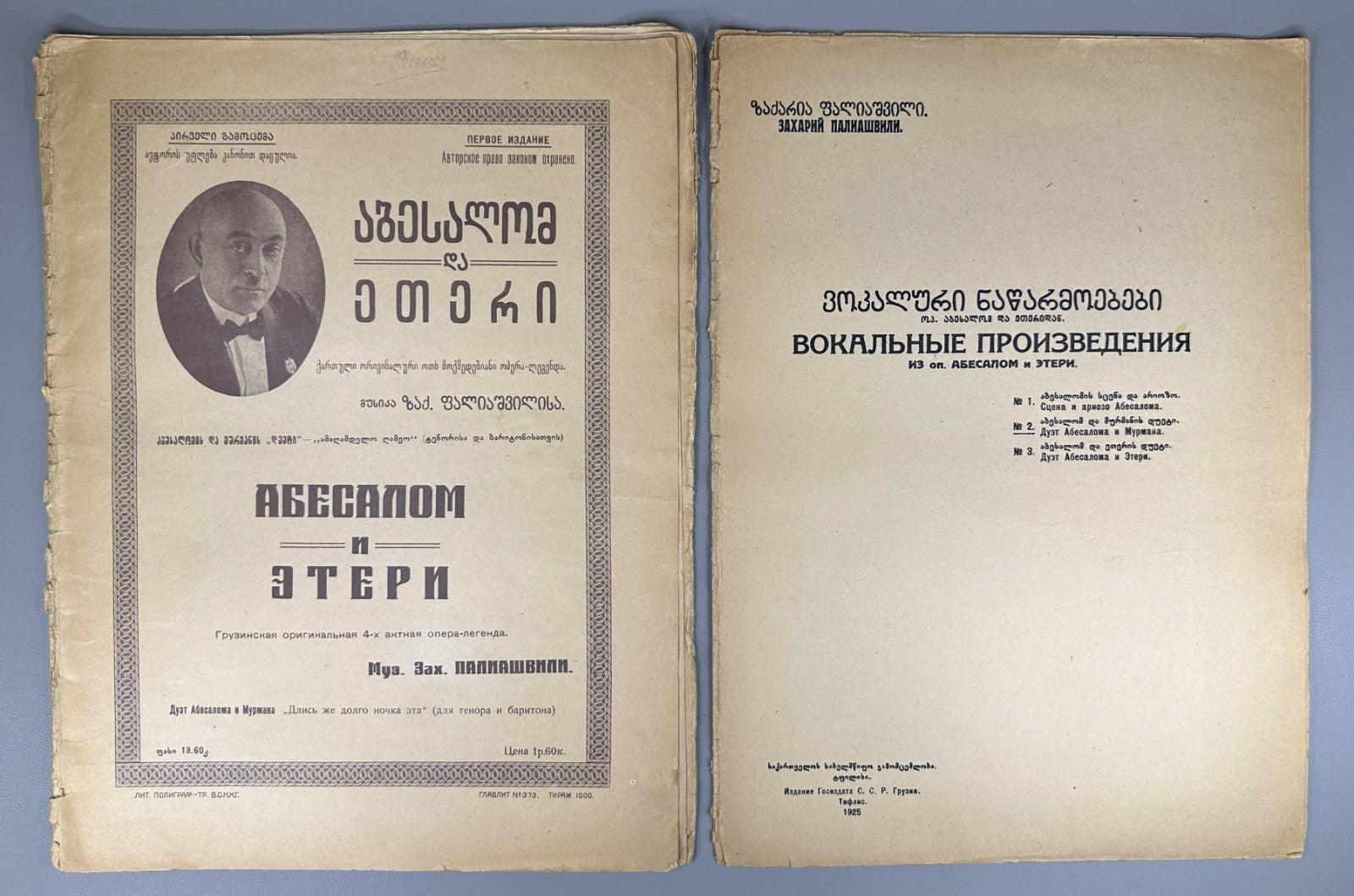 Lot of 2 Zakharia Paliashvili Abesalom da Eteri 1st edition 1925 score vocal