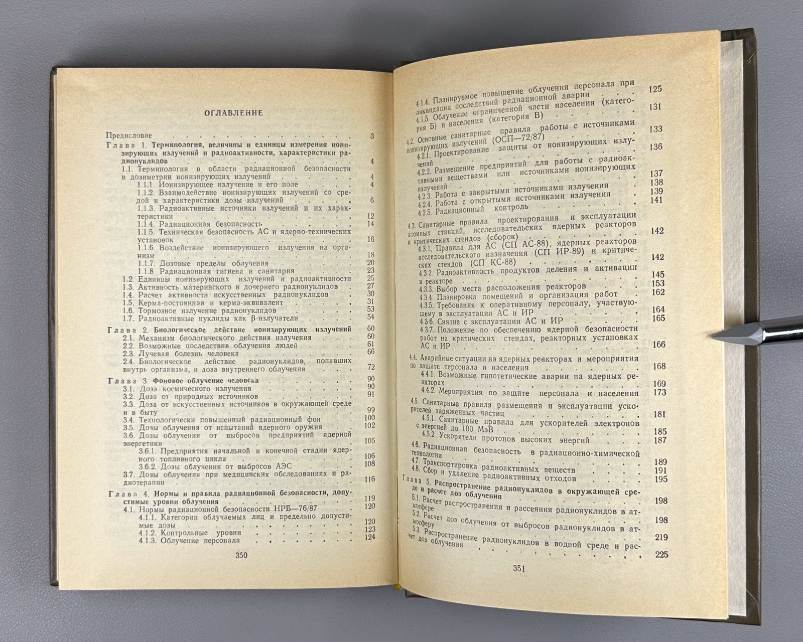 Козлов Справочник по радиационной безопасности 1991 Handbook of Radiation Safety