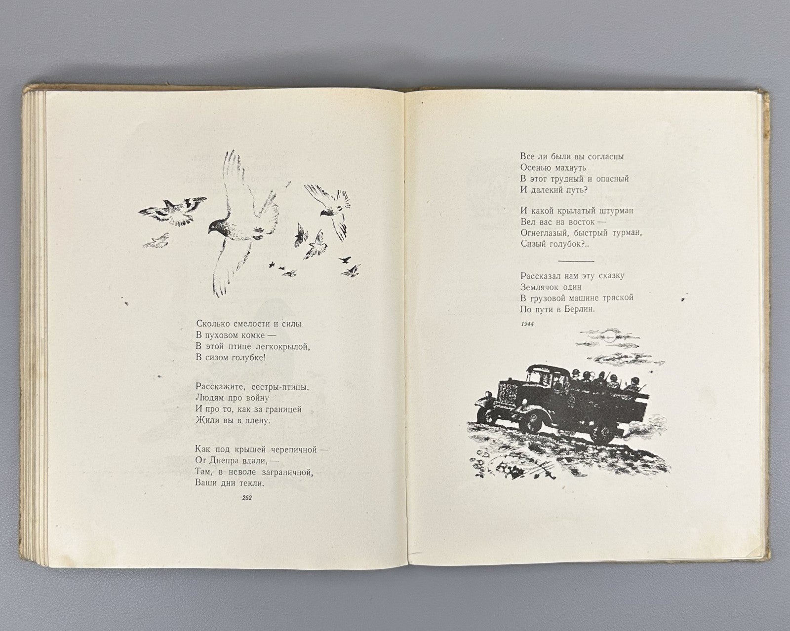 Маршак. Сказки. Песни. Загадки 1949 Marshak. Fairy Tales. Songs. Riddles Lebedev