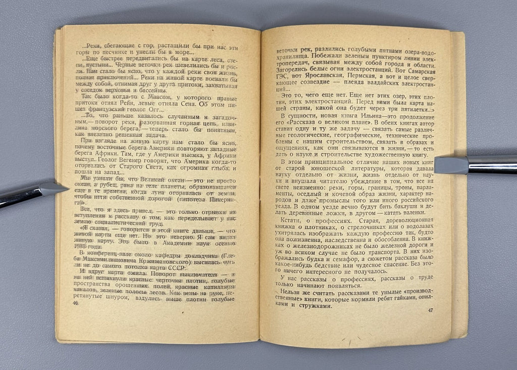 1st ed. On Great Literature for Little Ones Marshak USSR 1934 Маршак Доклад Rare