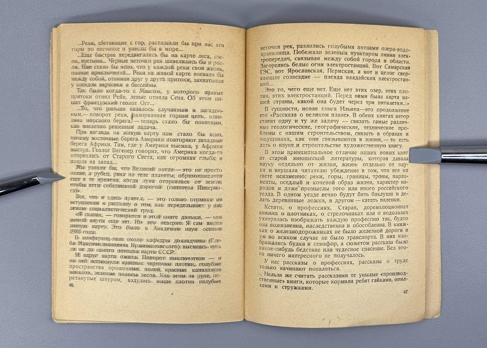 1st ed. On Great Literature for Little Ones Marshak USSR 1934 Маршак Доклад Rare