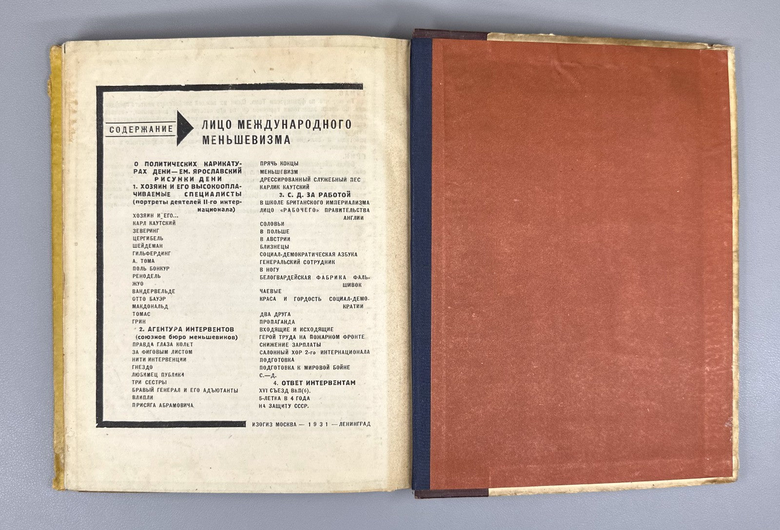 Avant-garde Deni The Face of International Menshevism 1931 Дени Лицо меньшевизма