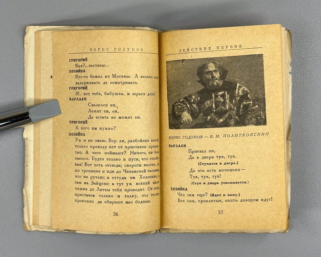 Libretto Boris Godunov Mussorgsky 1929 Либретто Борис Годунов Мусоргский Rare