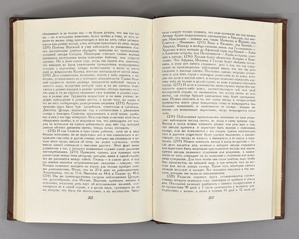 Agriculture Pliny Cato 1957 Катон Варрон Колумелла Плиний О сельском хозяйстве