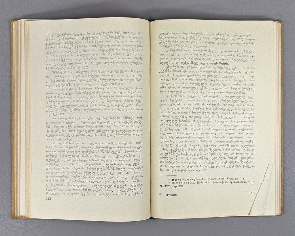 Kerdzevadze Issues of Shota Rustaveli’s Worldview 1960 Vepkhistkaosani Georgian