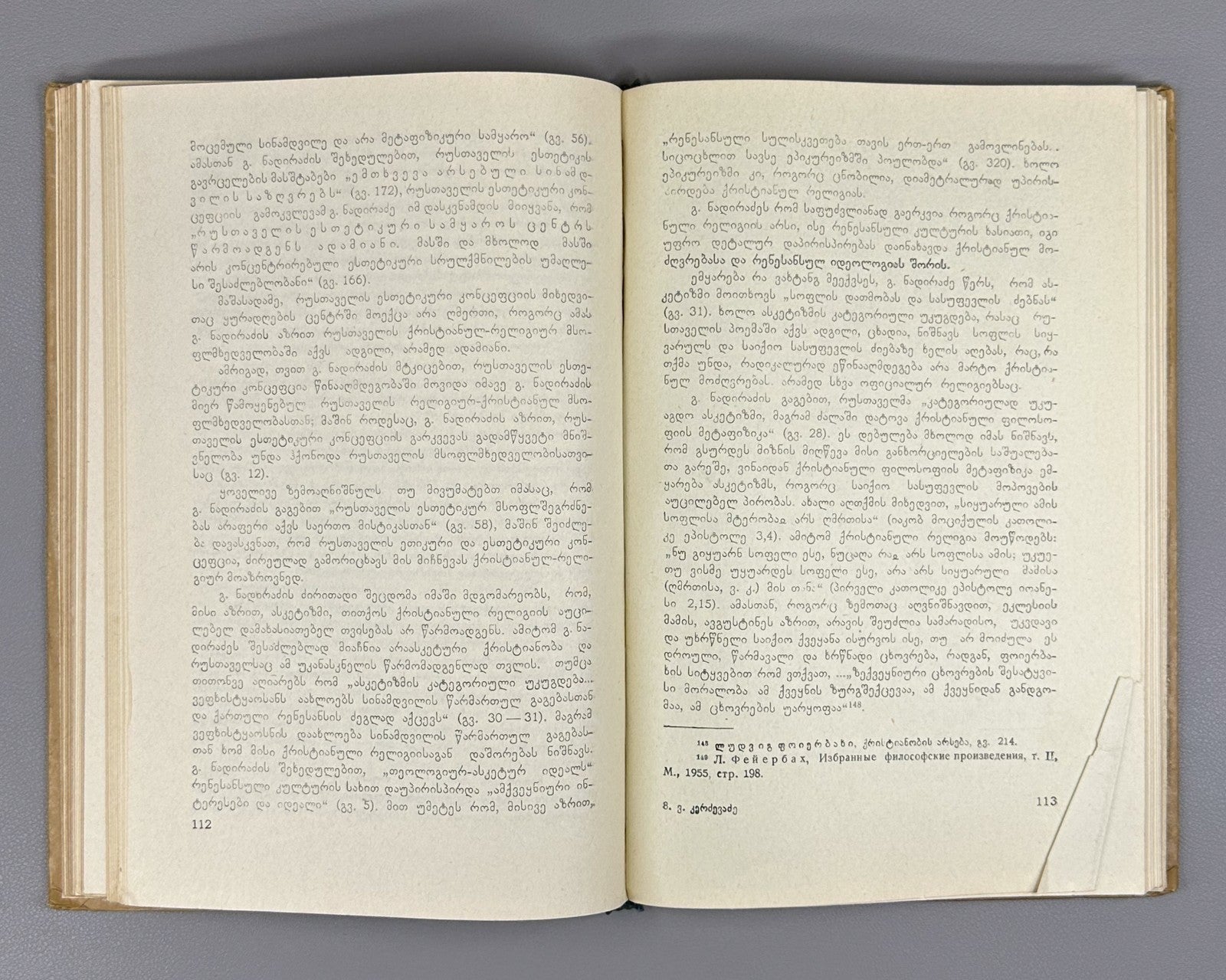 Kerdzevadze Issues of Shota Rustaveli’s Worldview 1960 Vepkhistkaosani Georgian