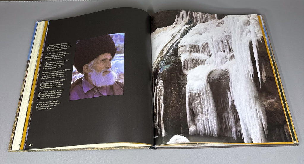 Dagestan My Hearth and Home Photo Album 1979 Очаг мой, Дагестан Фотоальбом
